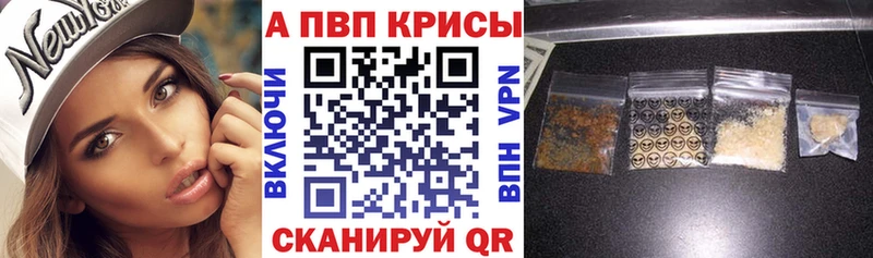 Купить где  Владикавказ  A PVP Crystall 