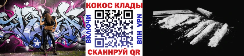 Купить  Владикавказ  Кокаин Columbia 