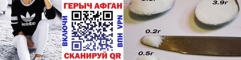 Героин хмурый  Купить  Владикавказ 