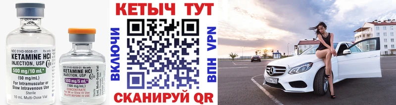 Кетамин VHQ  Купить где  Владикавказ 