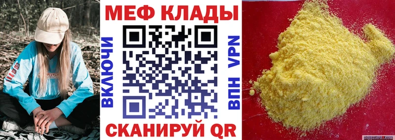 Меф mephedrone  Купить закладки  Владикавказ 