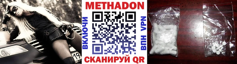 Метадон VHQ  Купить закладки  Владикавказ 